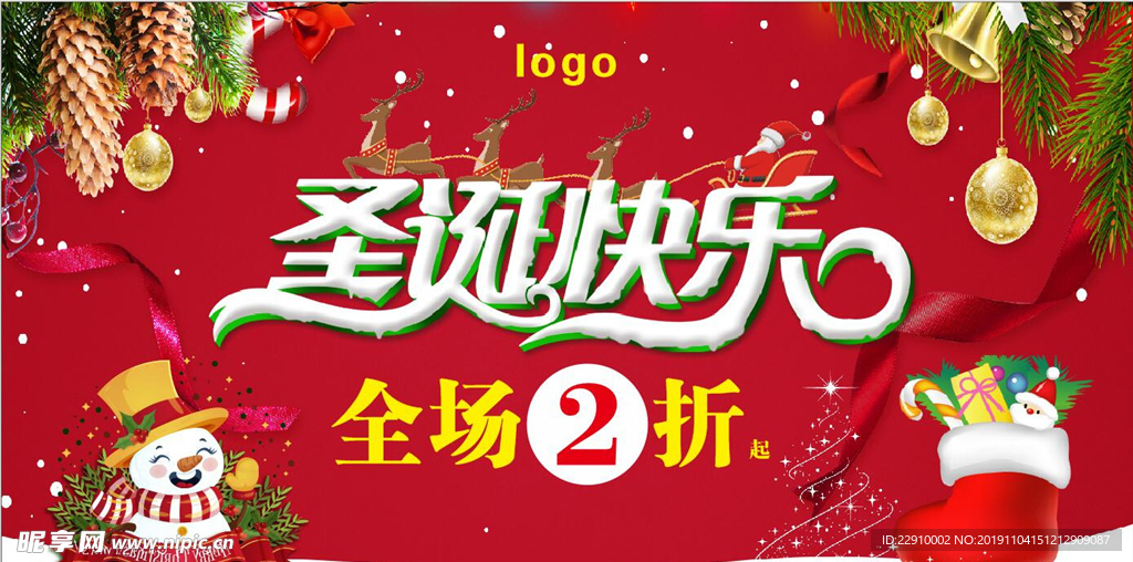 圣诞快乐