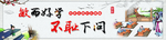 国学 校园海报