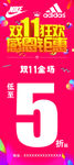 双11展架