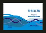 蓝色物理科学制作
