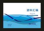 蓝色物理科学