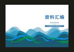 蓝色高端封面