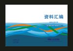 蓝色时尚制作封面