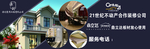 装修