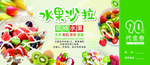 水果沙拉代金券