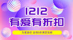 紫红色渐变棒棒糖甜蜜双十二手机