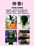 沙灸海报功效