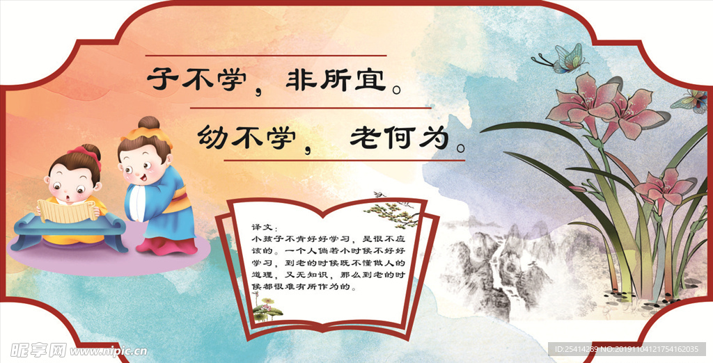 校园文化