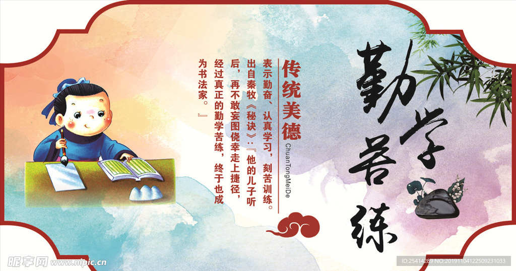 国学经典文化