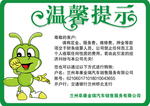 4S财务收费温馨提示