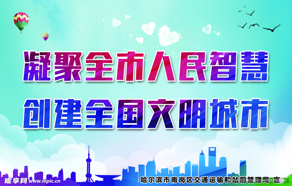 创城展板 企业 城市