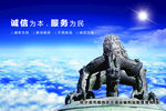 企业文化 蓝色背景