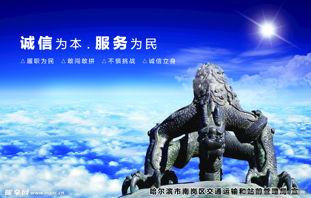 企业文化 蓝色背景