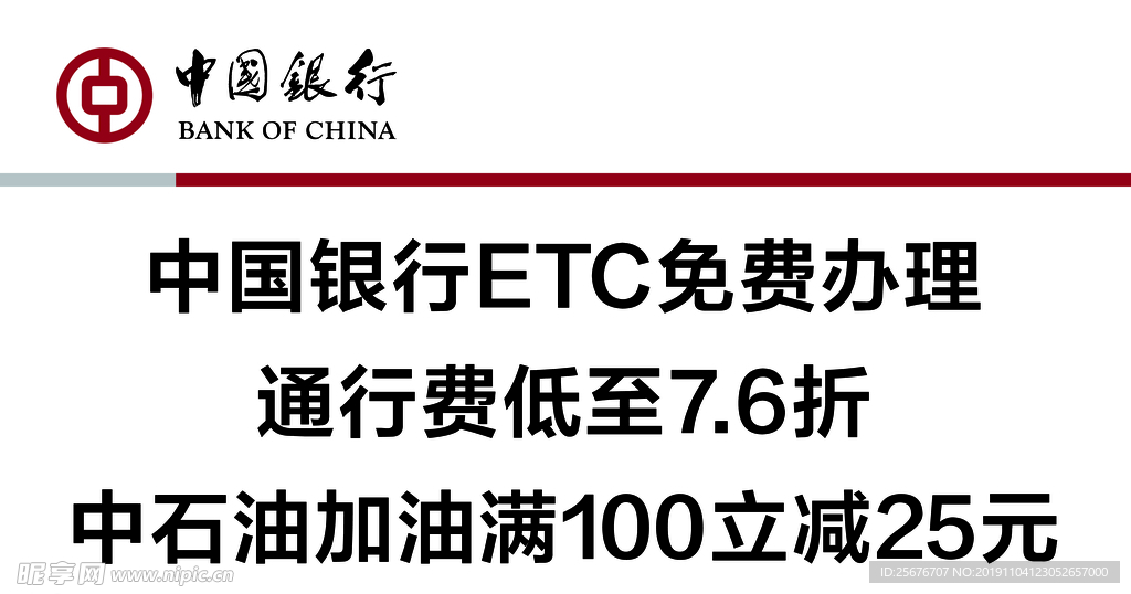 中国银行
