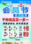 成大方圆 满额送好礼 积分疯狂
