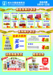 成大方圆 满额送好礼 积分疯狂