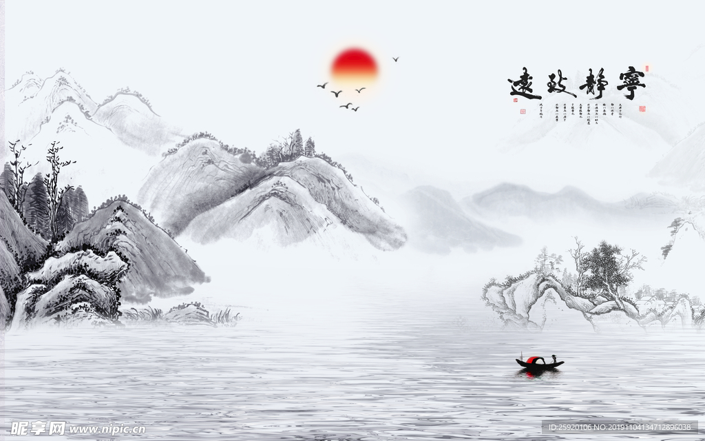 宁静致远高清电视背景墙