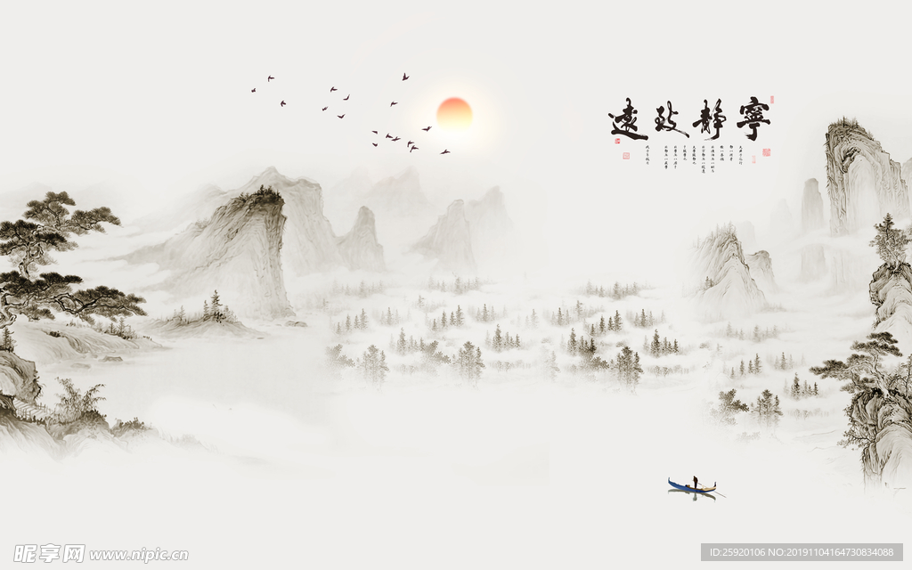 宁静致远高清电视背景墙