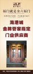 门业展架