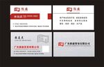 金融名片