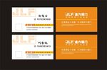 门业名片