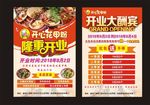 花甲粉开业