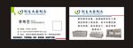 五金名片