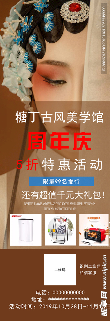 古风摄影周年庆