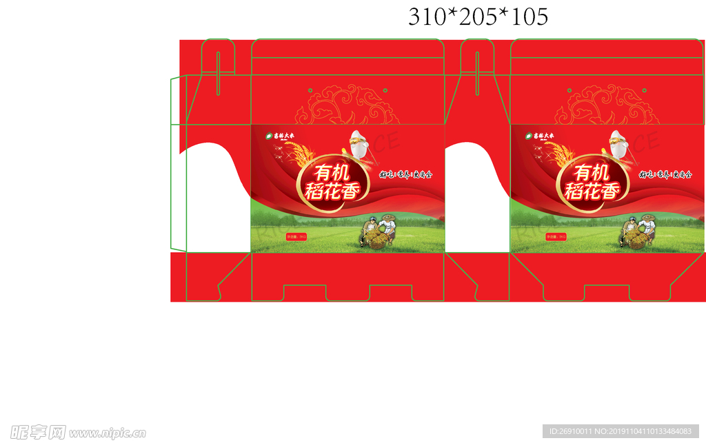 稻花香大米包装箱