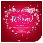 母情节