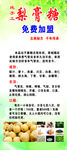梨膏糖