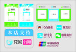 支付方式 二维码