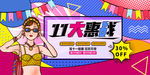 双11海报