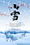 小雪