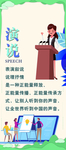 教育 宣传 海报