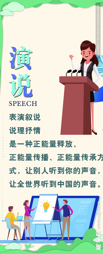 教育 宣传 海报