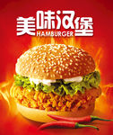 汉堡