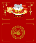红色鼠年台历海报