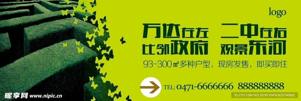 围挡广告