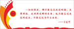 平语近人党建文字墙