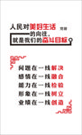 党建文字墙
