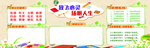 学习园地