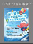 音乐学院海报