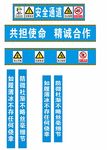 工地安全通道标识牌