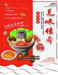火锅