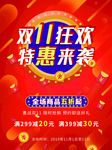 双十一