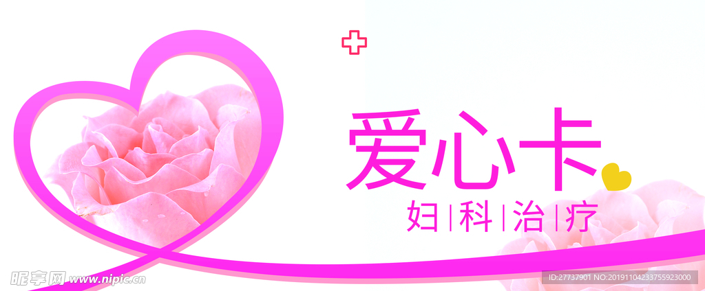 爱心卡