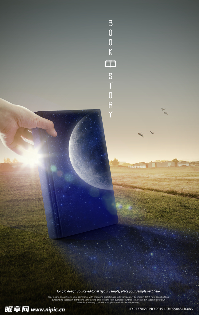 梦幻星空书籍合成海报