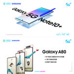 三星5G手机