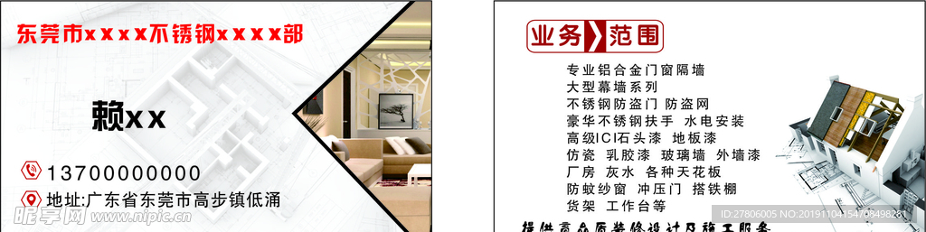 不锈钢名片